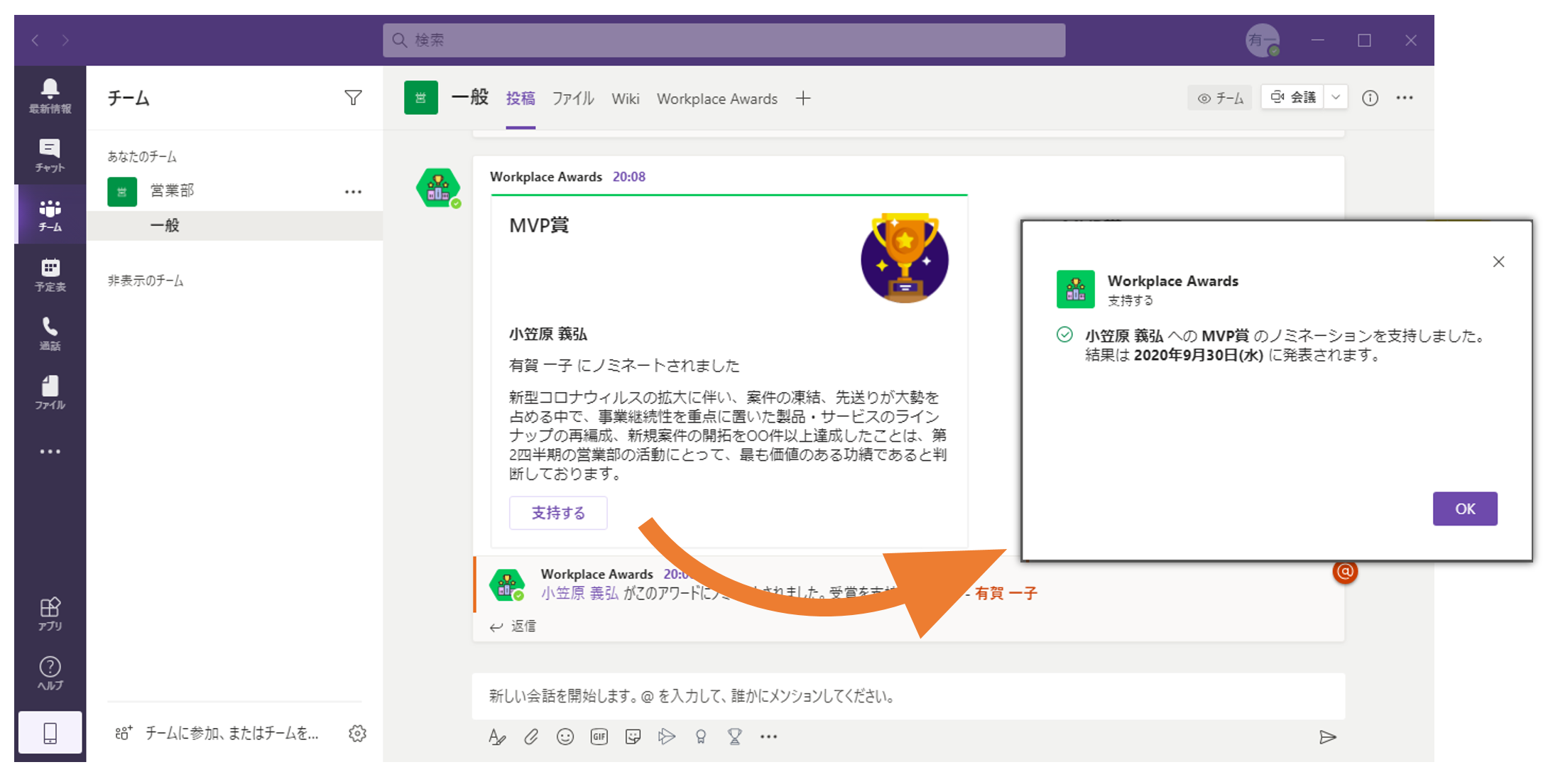 WPA_Endorse | ???????????